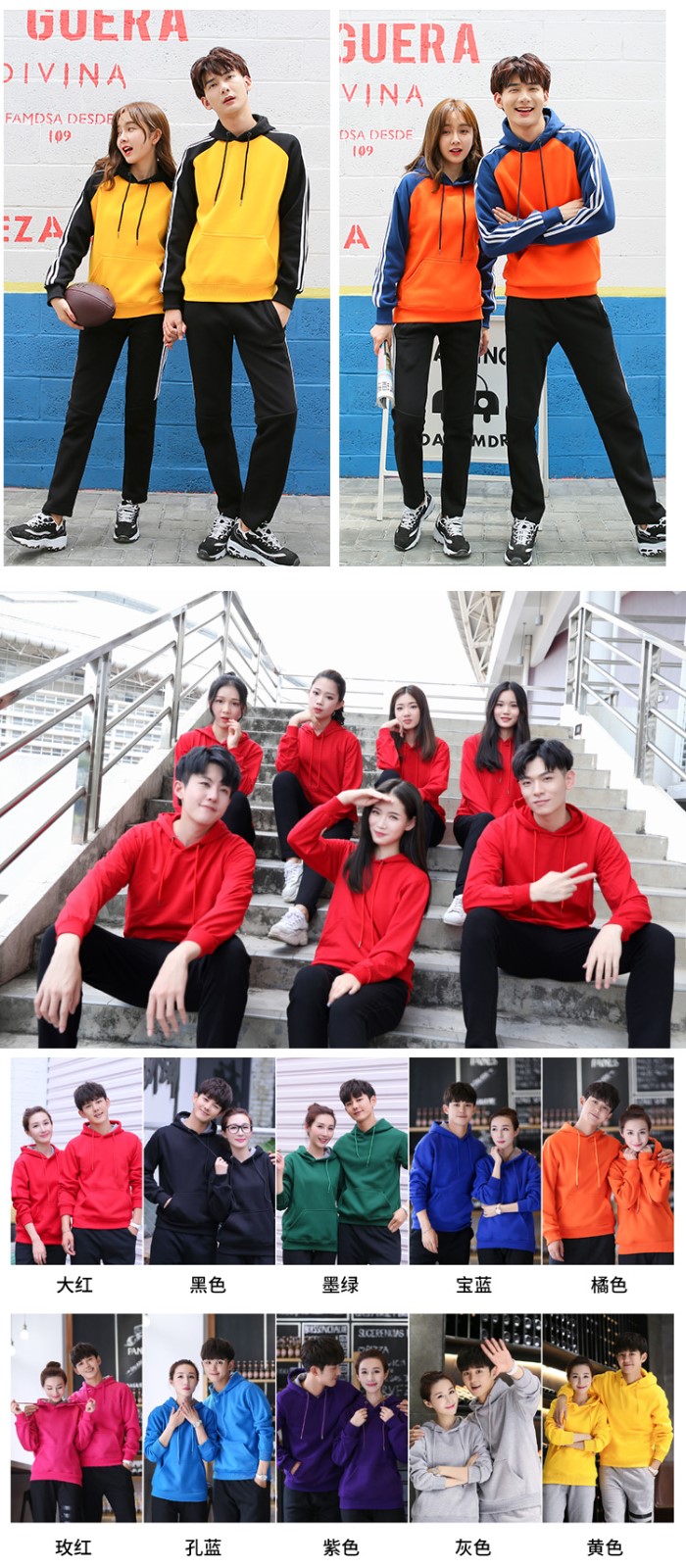 同學(xué)聚會(huì )衛衣定制diy班服訂制logo外套加絨連帽衫衣服團體工作服(圖12)