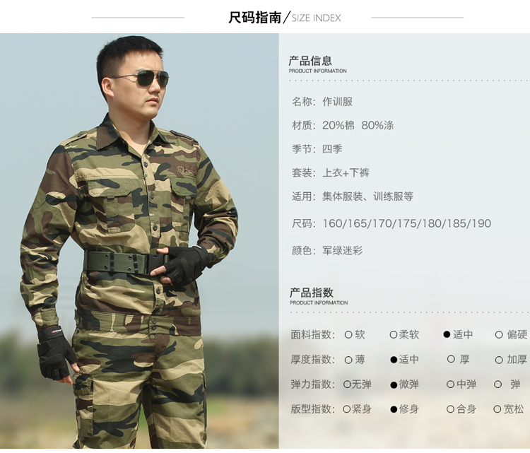 軍裝男套裝特種兵春秋軍工正品純棉迷彩作戰服耐磨長(cháng)袖工作服軍服(圖7)