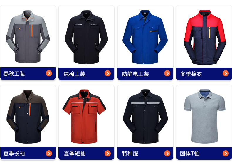 純棉工作服套裝男長(cháng)袖春秋工廠(chǎng)車(chē)間寬松大碼加厚全棉勞保服上衣(圖1)