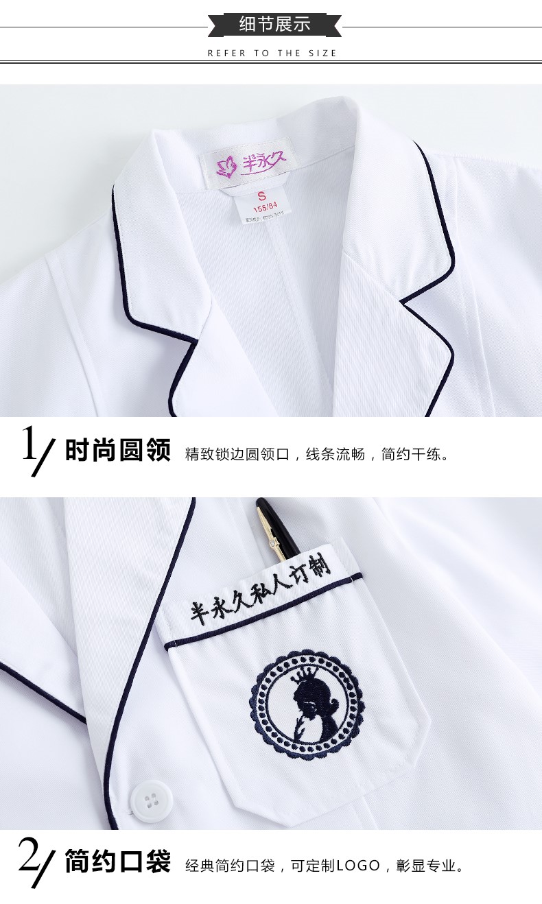半永久白大褂短袖女皮膚管理工作服韓版養生館紋繡師美容會(huì )所定制(圖5)
