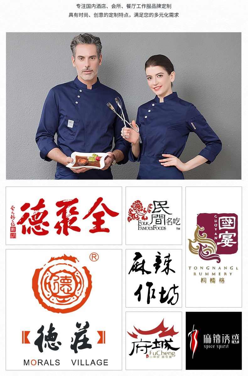 廚師工作服長(cháng)袖男女酒店咖啡西餐廳烘焙飯店廚房廚衣后廚工衣定制(圖16)