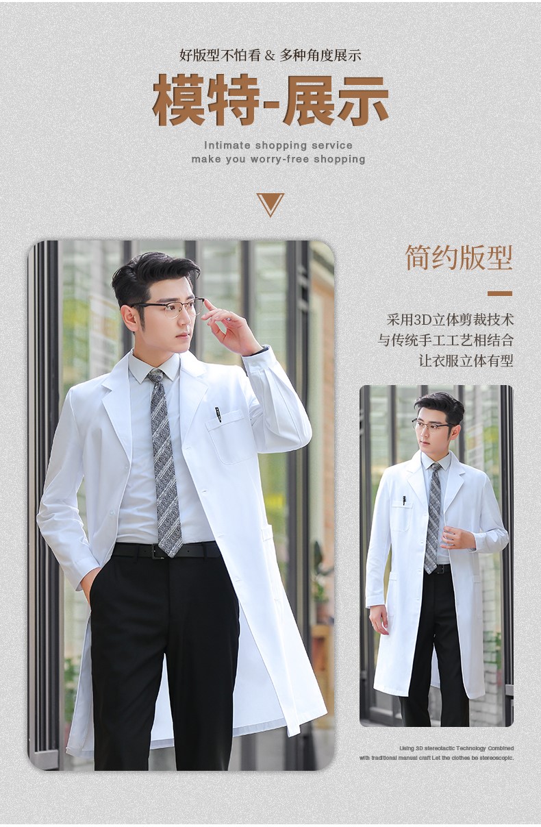 白大褂長(cháng)袖醫生服男衣短袖長(cháng)款大學(xué)生實(shí)驗服化學(xué)實(shí)驗室醫生工作服(圖9)