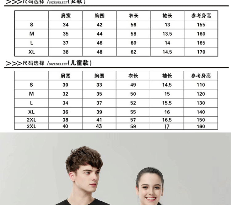純棉圓領(lǐng)短袖廣告衫T恤diy工作服定制團體服印logo班服文化衫定制(圖28)