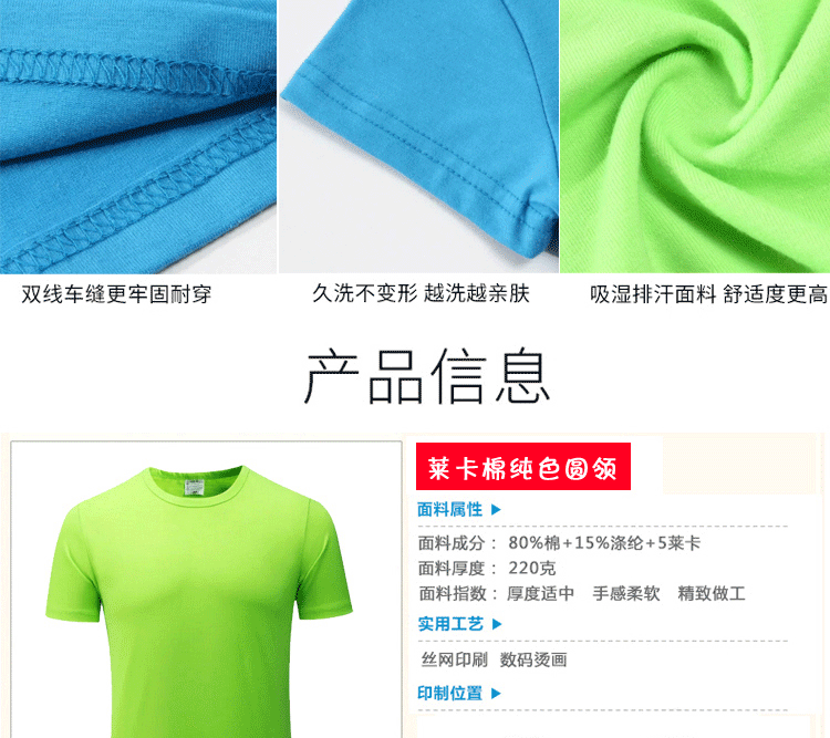 純棉圓領(lǐng)短袖廣告衫T恤diy工作服定制團體服印logo班服文化衫定制(圖19)