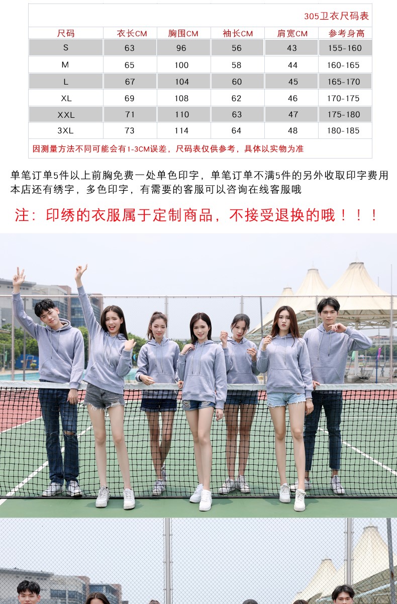 加絨帶帽衛衣女工作服秋冬裝定制班服團體活動(dòng)衫男服務(wù)員印字diy(圖21)