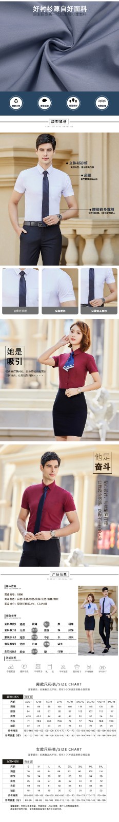 8808#高檔平紋莫代爾-男女同款短袖 8色(圖2)