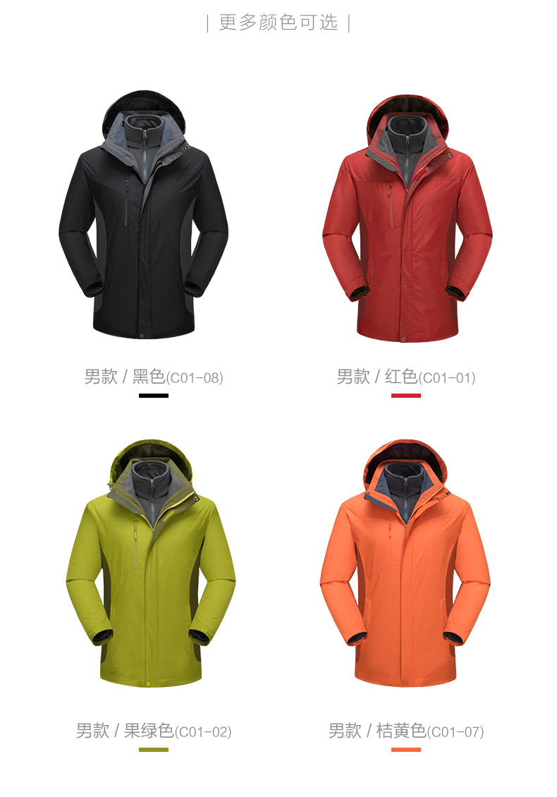 百炫沖鋒衣定制三合一可拆卸戶(hù)外防水保暖外套工作服定制印logo(圖27)