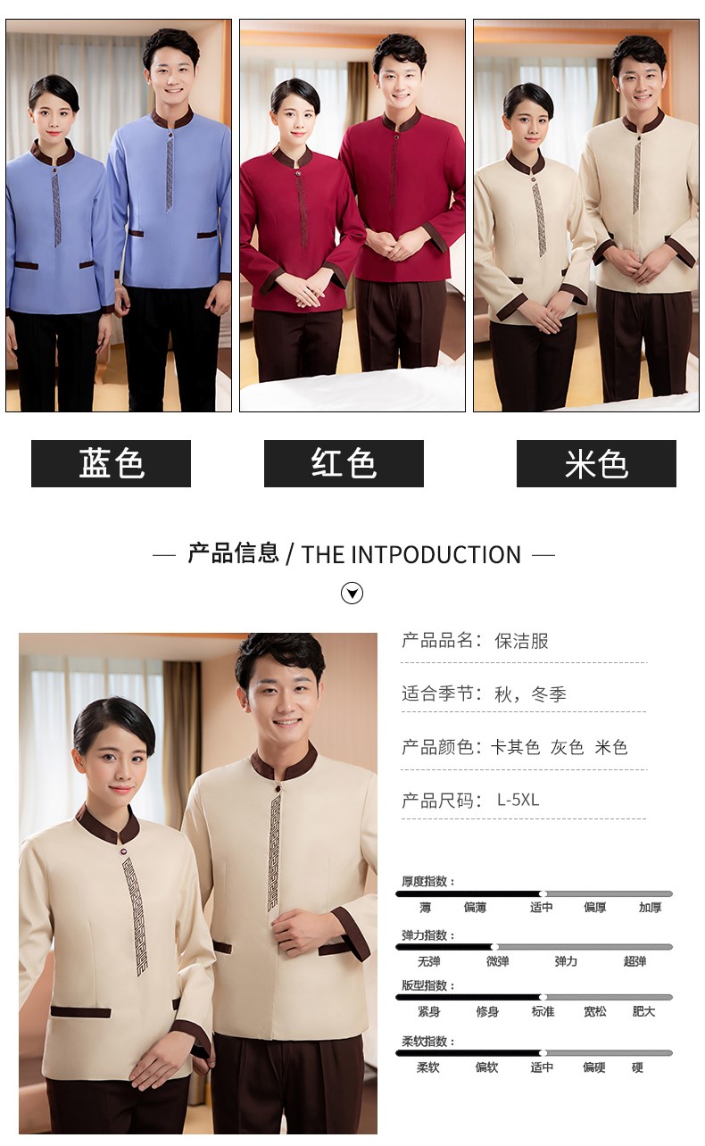 酒店賓館客房服務(wù)員pa保潔工作服女秋冬裝商場(chǎng)醫院保潔服長(cháng)袖定制(圖4)