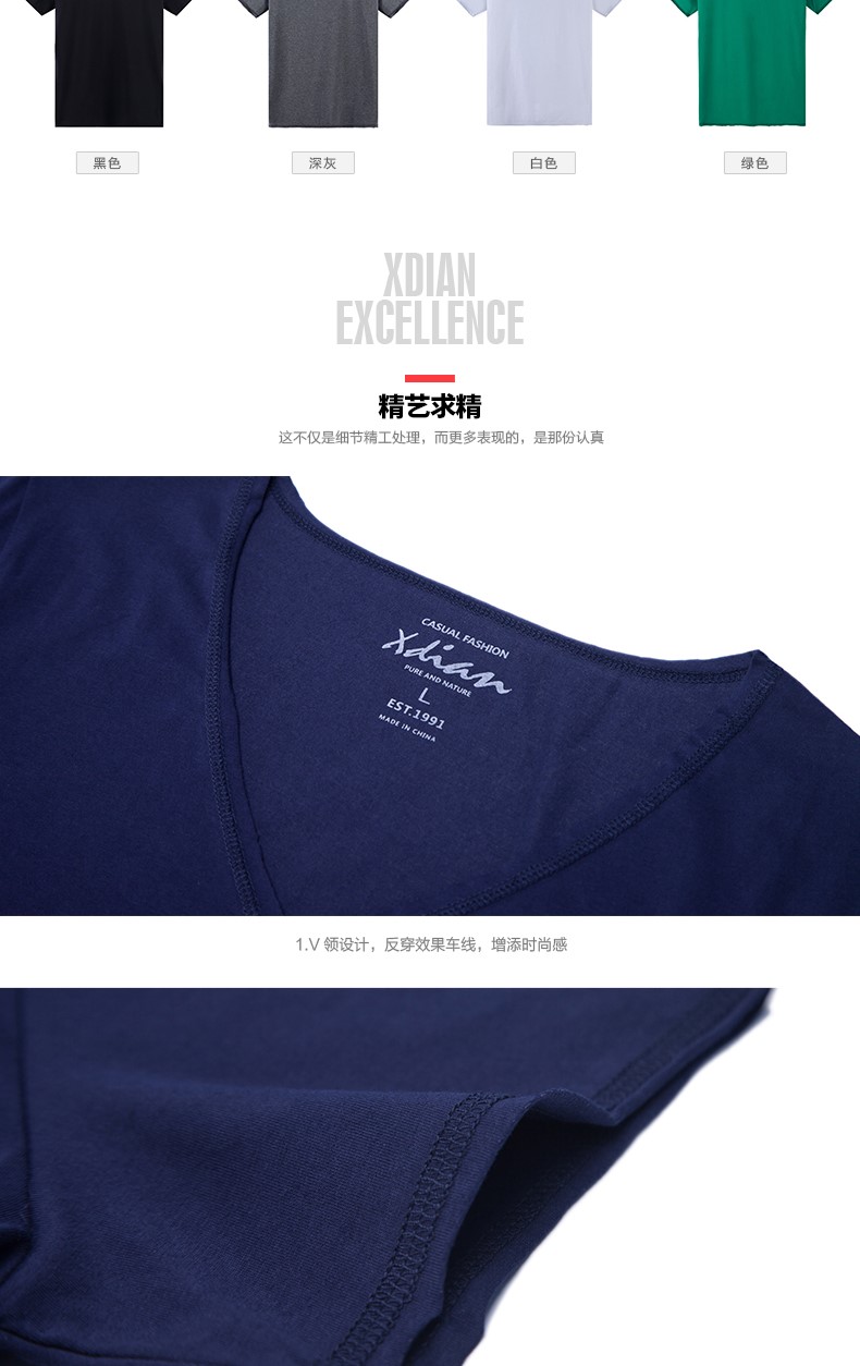 大V領(lǐng)T恤男棉短袖緊身男士低領(lǐng)打底衫個(gè)性潮流深V體恤男上衣夏季(圖19)