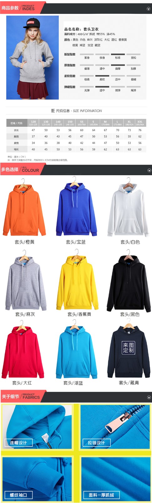 班服衛衣定制印logo連帽外套來(lái)圖定做工作服印字女私人同學(xué)聚會(huì )服(圖5)