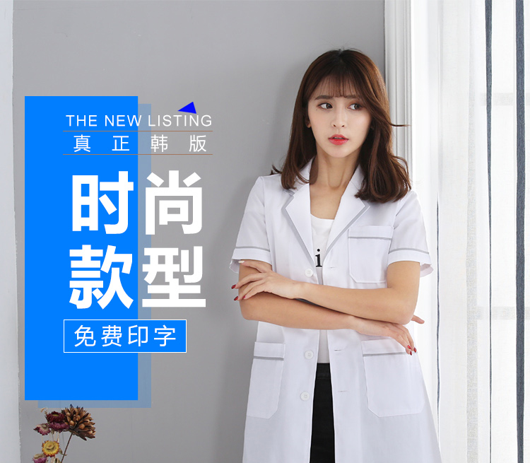 韓版紋繡師白大褂短袖美容院師女皮膚管理工作服定制logo秋季衣服(圖2)