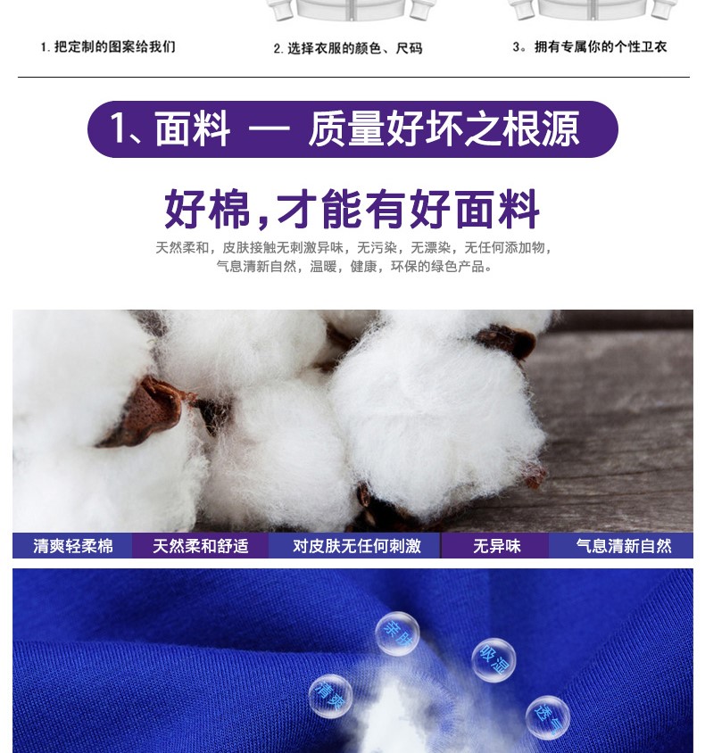 衛衣定制印字LOGO班服同學(xué)聚會(huì )DIY長(cháng)袖加絨廣告文化衫工作服訂做(圖4)