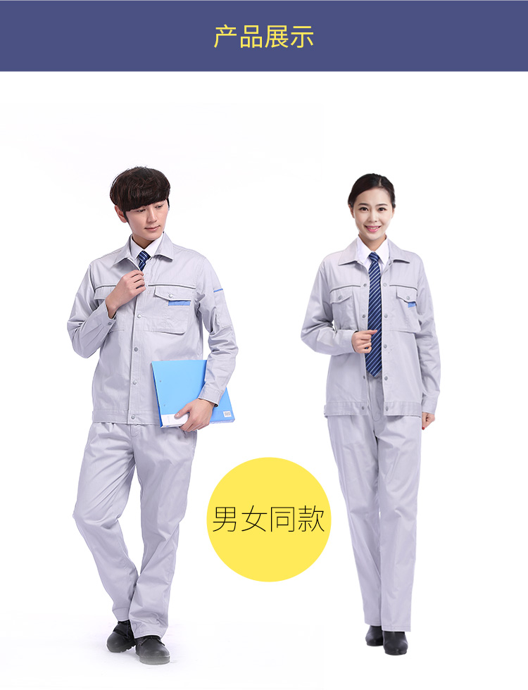 夏季長(cháng)袖工作服套裝薄款工程汽修物流加工車(chē)間勞保服透氣耐磨純棉(圖13)