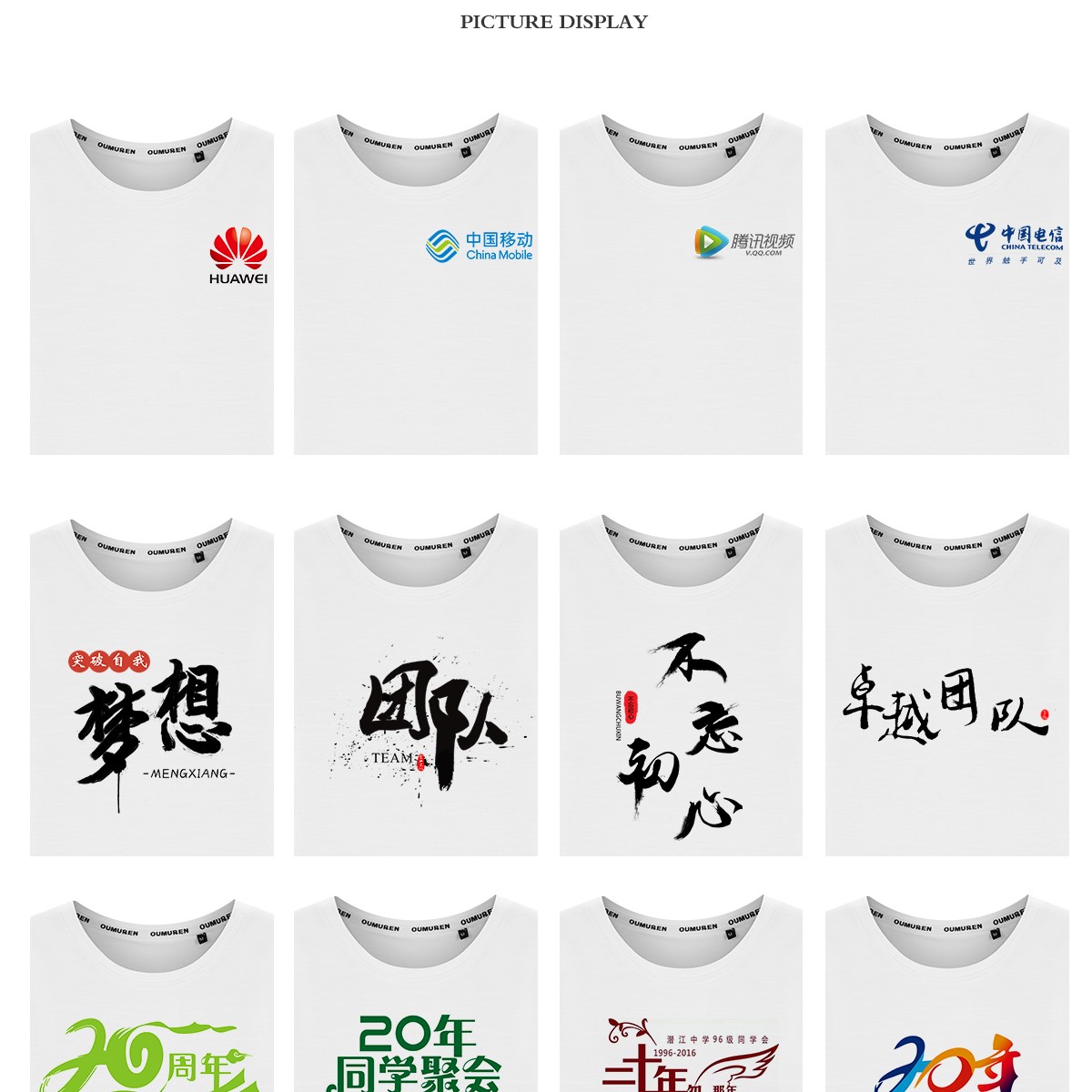 定制t恤工作服文化廣告衫印字logo定做短袖班服diy圖同學(xué)聚會(huì )衣服(圖23)
