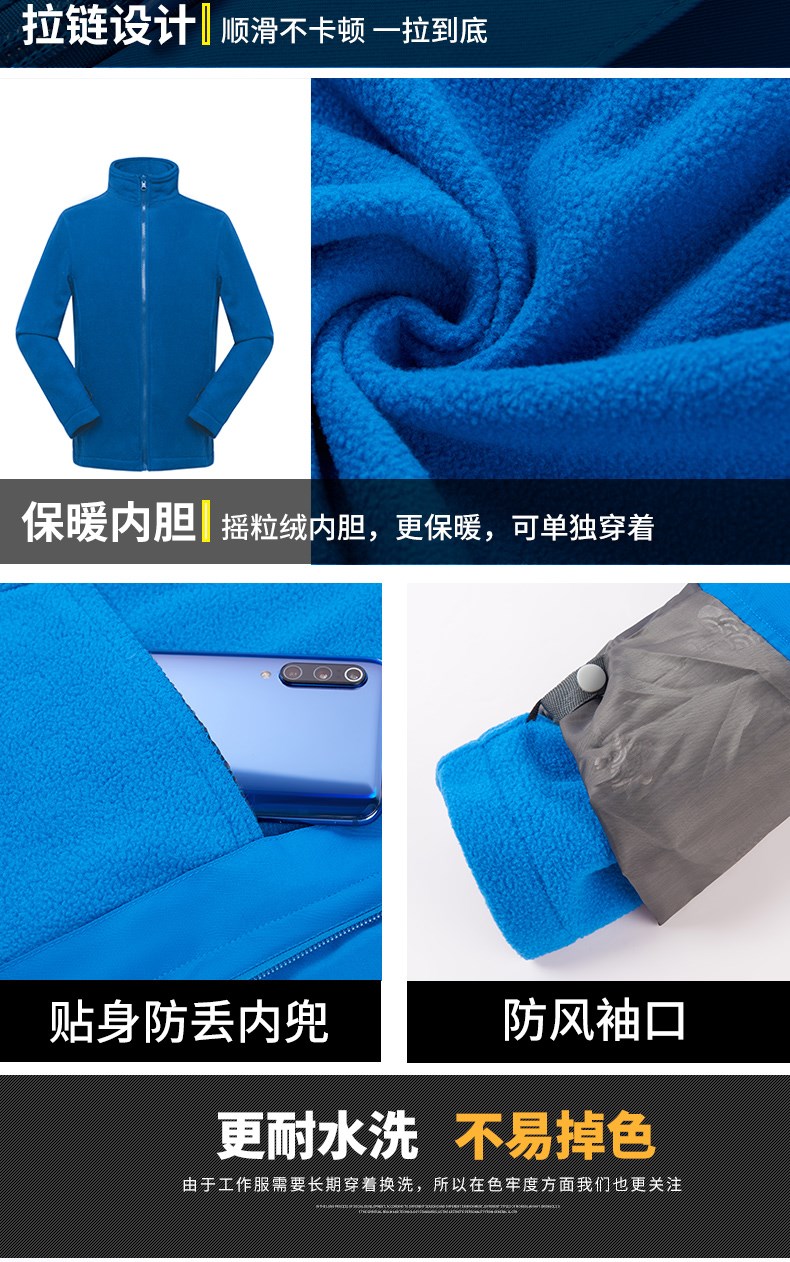 沖鋒衣工作服定制三合一防風(fēng)保暖外套男女工裝團隊服印字刺繡logo(圖10)