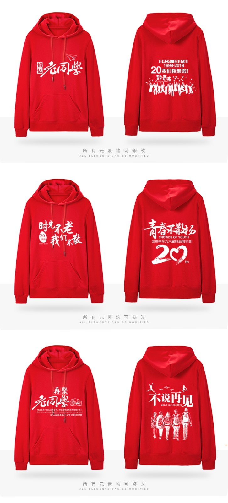 diy衛衣定制印logo圓領(lǐng)班服同學(xué)聚會(huì )工作服外套定做工裝印字訂做(圖11)