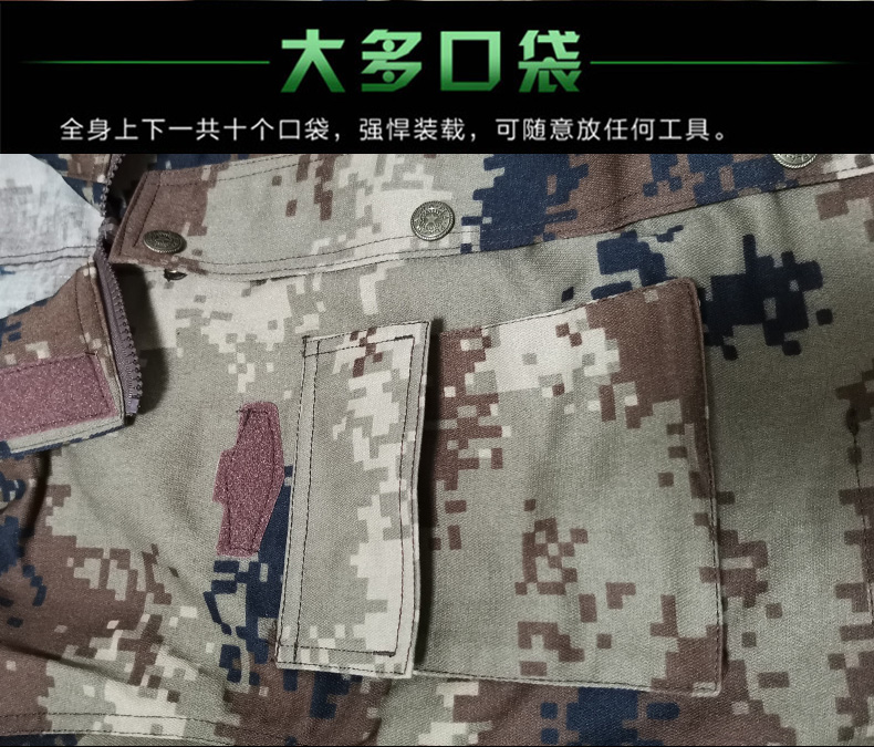 荒漠迷彩服套裝男正品軍工防靜電特種兵火箭軍軍裝叢林作訓服冬季(圖12)