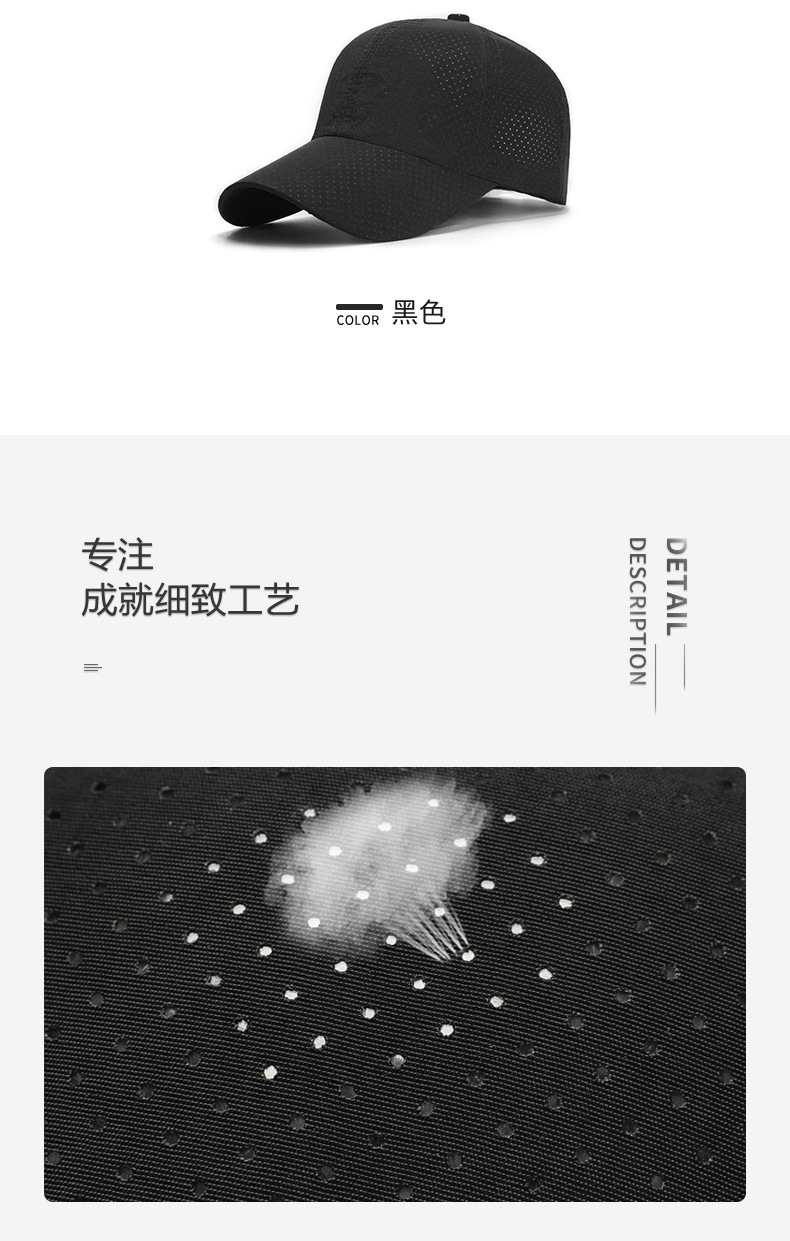 定制夏季速干帽子定做戶(hù)外休閑鴨舌棒球帽廣告帽定做帽子定制印字(圖7)