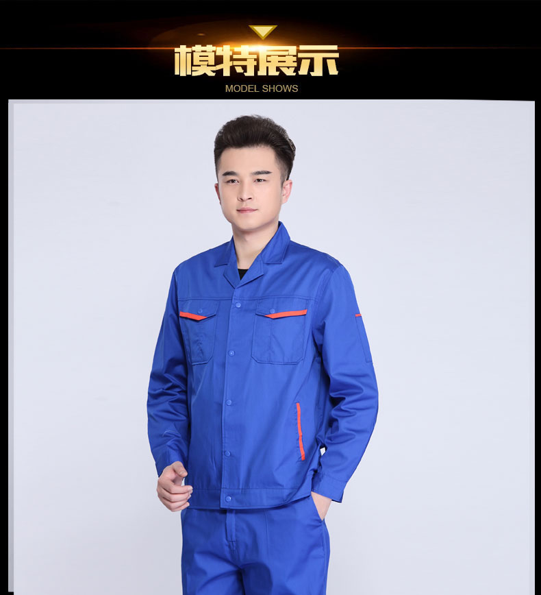 長(cháng)袖工作服套裝男耐磨春秋冬廠(chǎng)服上衣定制汽修機電工裝勞動(dòng)勞保服(圖16)