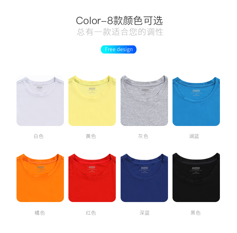 班服定制t恤學(xué)生文化衫廣告衫定做diy衣服印字logo短袖工作服定做(圖6)