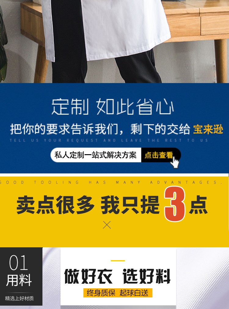 白大褂長(cháng)袖醫生服男實(shí)驗室大學(xué)生化學(xué)長(cháng)款大衣短袖醫師護士工作服(圖5)