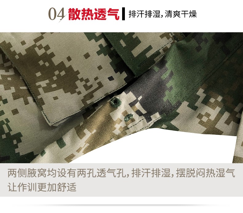 正品陸軍07荒漠迷彩服套裝男女學(xué)生軍訓服軍裝叢林特種兵作訓服冬(圖11)