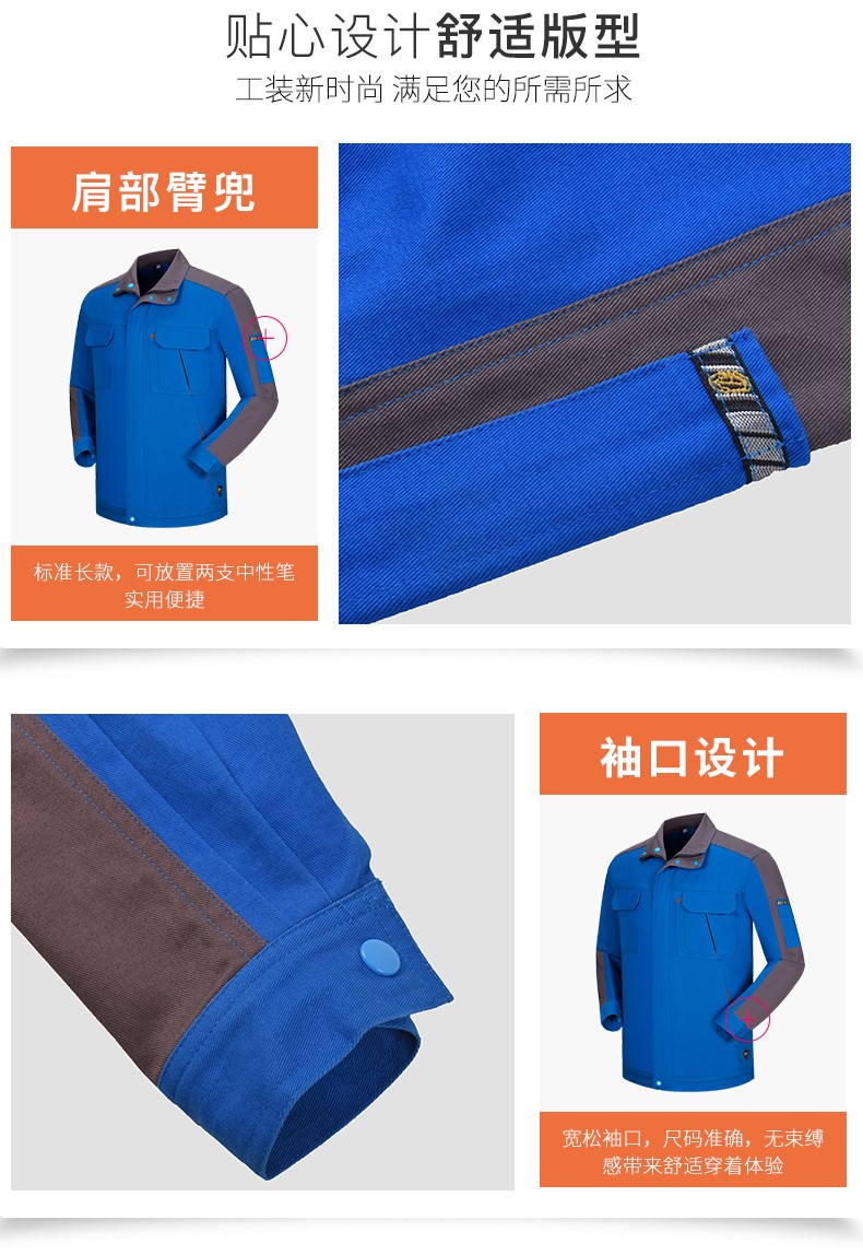 純棉工作服套裝男長(cháng)袖春秋工廠(chǎng)車(chē)間寬松大碼加厚全棉勞保服上衣(圖19)