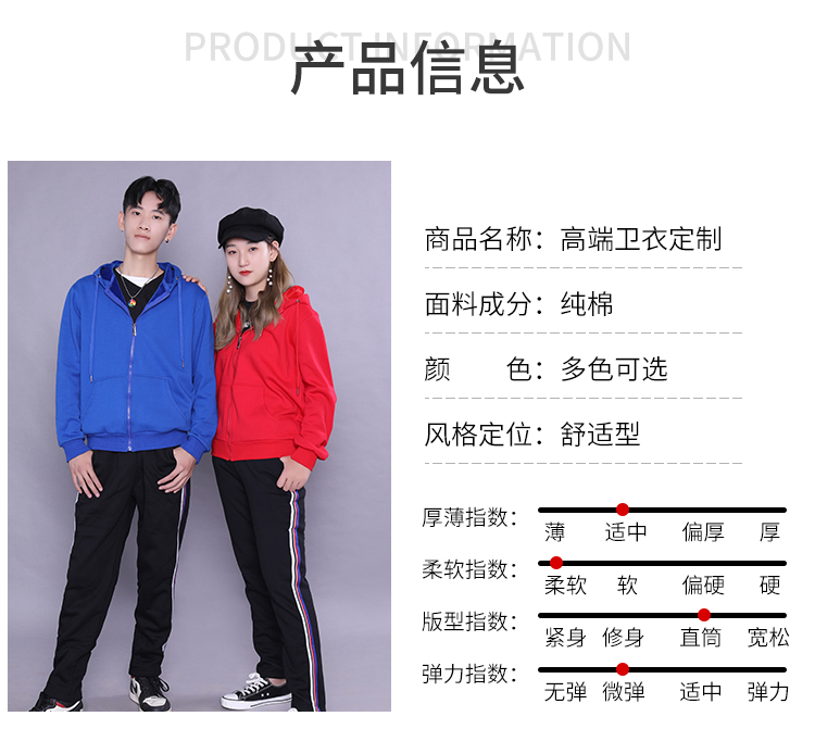 衛衣定制工作班服同學(xué)聚會(huì )團隊廣告文化衫訂棒球服加絨外套印logo(圖6)