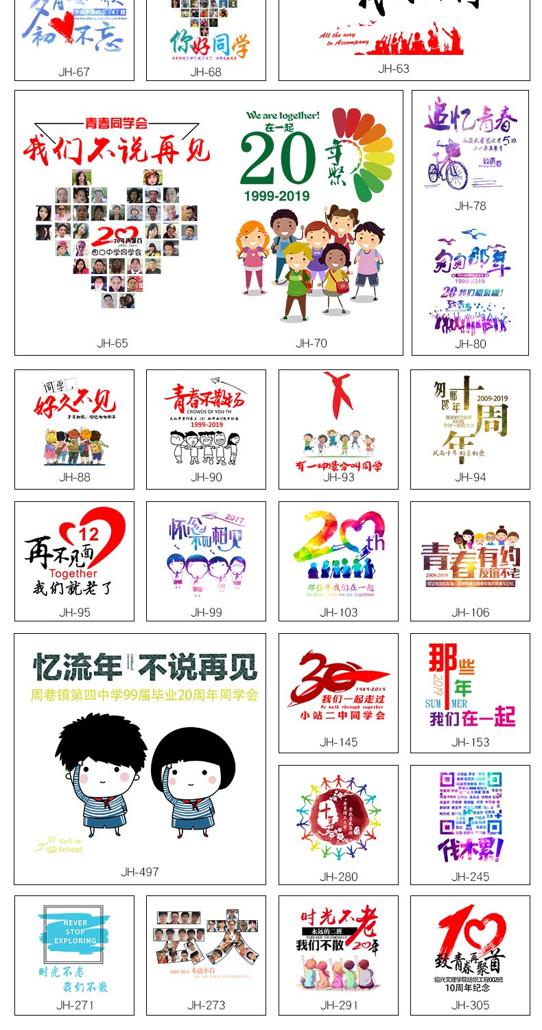 班服定制t恤短袖20年團隊活動(dòng)文化衫同學(xué)聚會(huì )紀念工作衣服同學(xué)會(huì )(圖20)