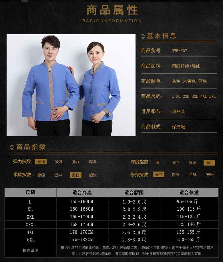 保潔服長(cháng)袖秋冬裝套裝女物業(yè)酒店家政阿姨服裝客房清潔工作服定制(圖2)