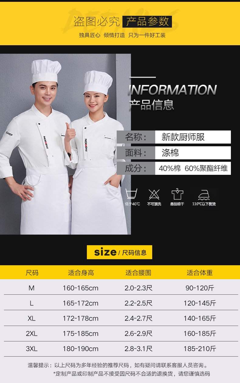 廚師工作服男長(cháng)袖潮流廚衣定制西餐酒店廚房廚師服短袖夏季七分袖(圖9)