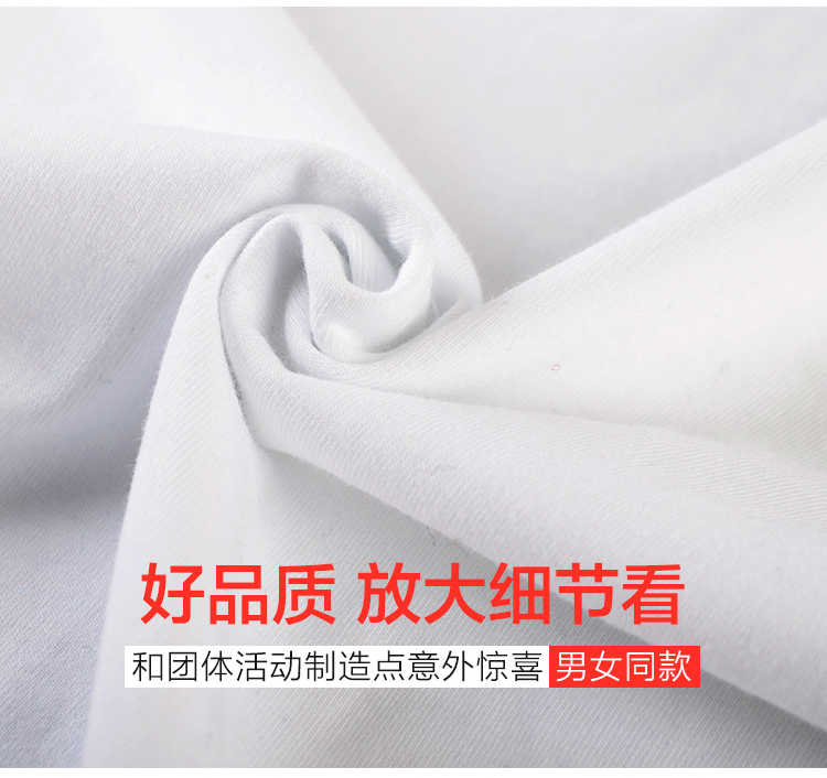 班服定制短袖插件T恤衫工作服聚會(huì )服活動(dòng)衫DIY定做廣告衫印字logo(圖13)
