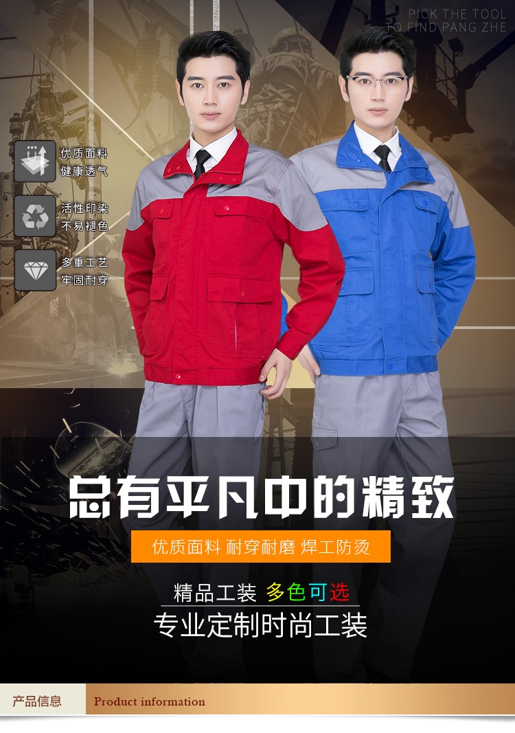 長(cháng)袖工作服套裝男上衣耐磨汽修棉布電焊工裝廠(chǎng)服定制秋冬季勞保服(圖1)