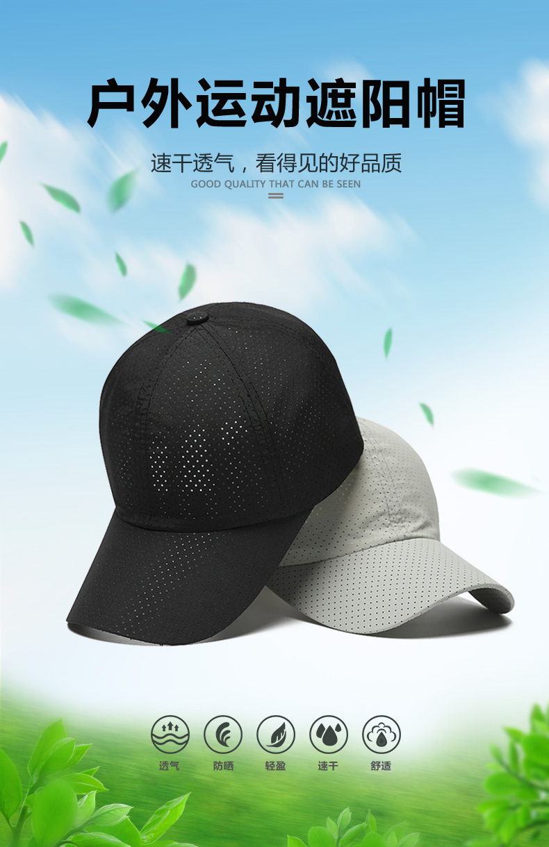 定制夏季速干帽子定做戶(hù)外休閑鴨舌棒球帽廣告帽定做帽子定制印字(圖1)