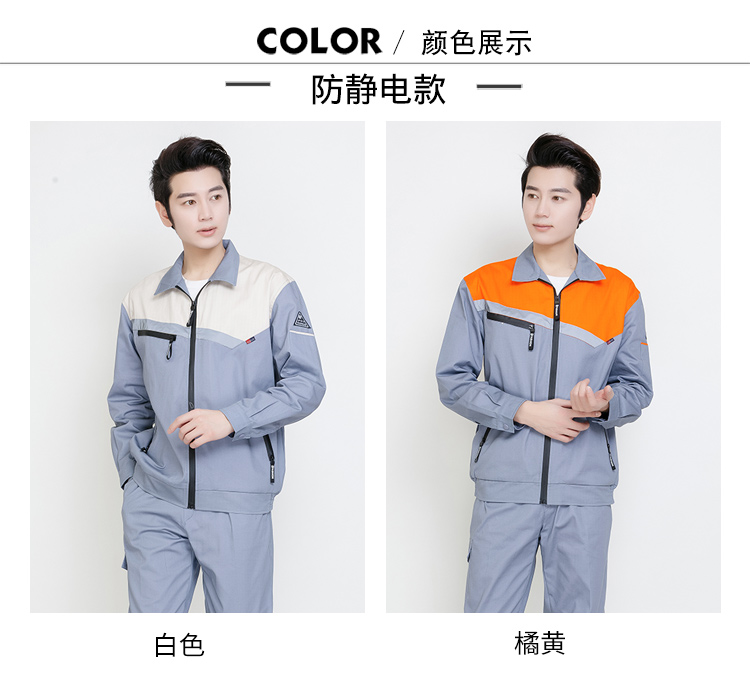 春秋長(cháng)袖工作服套裝男女反光條純棉防燙耐磨勞保服冬防靜電工作服(圖7)