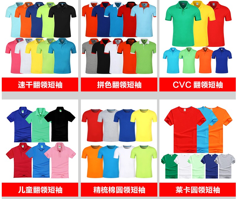 班服運動(dòng)會(huì )聚會(huì )紀念T恤定制20年 同學(xué)會(huì )文化衫純棉短袖工作服定做(圖3)