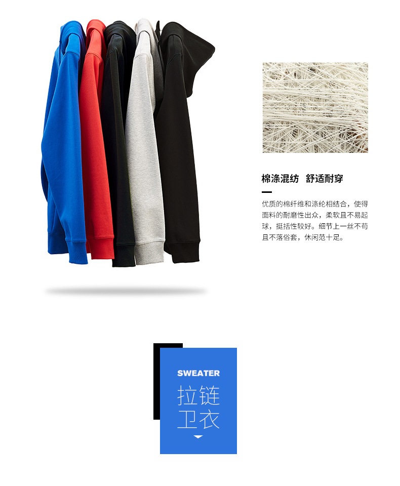 杰米高 衛衣定制logo 定做diy衛衣拉鏈班服外套訂做工作服工衣(圖6)
