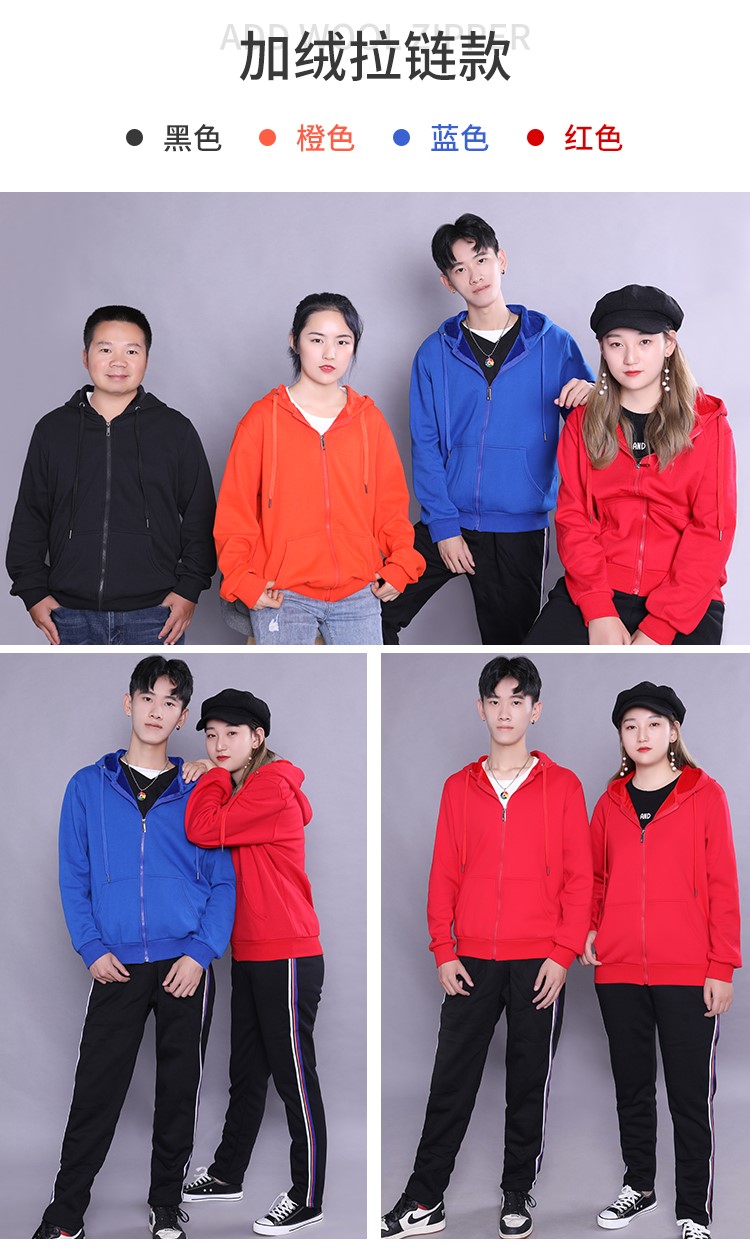 衛衣定制工作班服同學(xué)聚會(huì )團隊廣告文化衫訂棒球服加絨外套印logo(圖8)