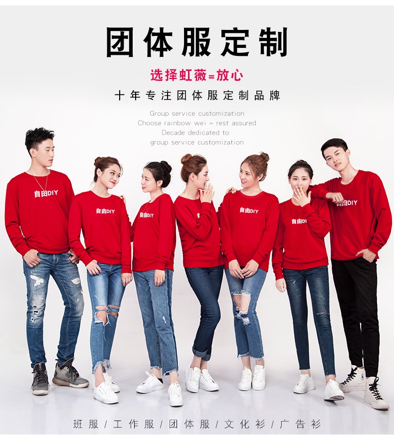 工作服定制衛衣工衣圓領(lǐng)班服印logo長(cháng)袖工服訂制diy外套印字logo(圖3)