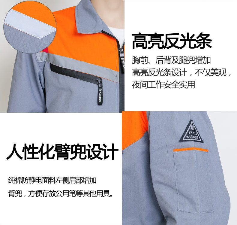 純棉防靜電工作服男春秋季長(cháng)袖車(chē)間汽修工人勞保服工作服套裝男(圖12)