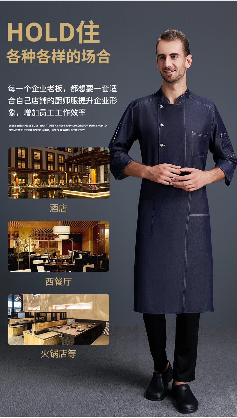 餐廳廚師工作服男長(cháng)袖餐飲店廚師長(cháng)總廚高端牛仔秋冬季廚師服定做(圖15)