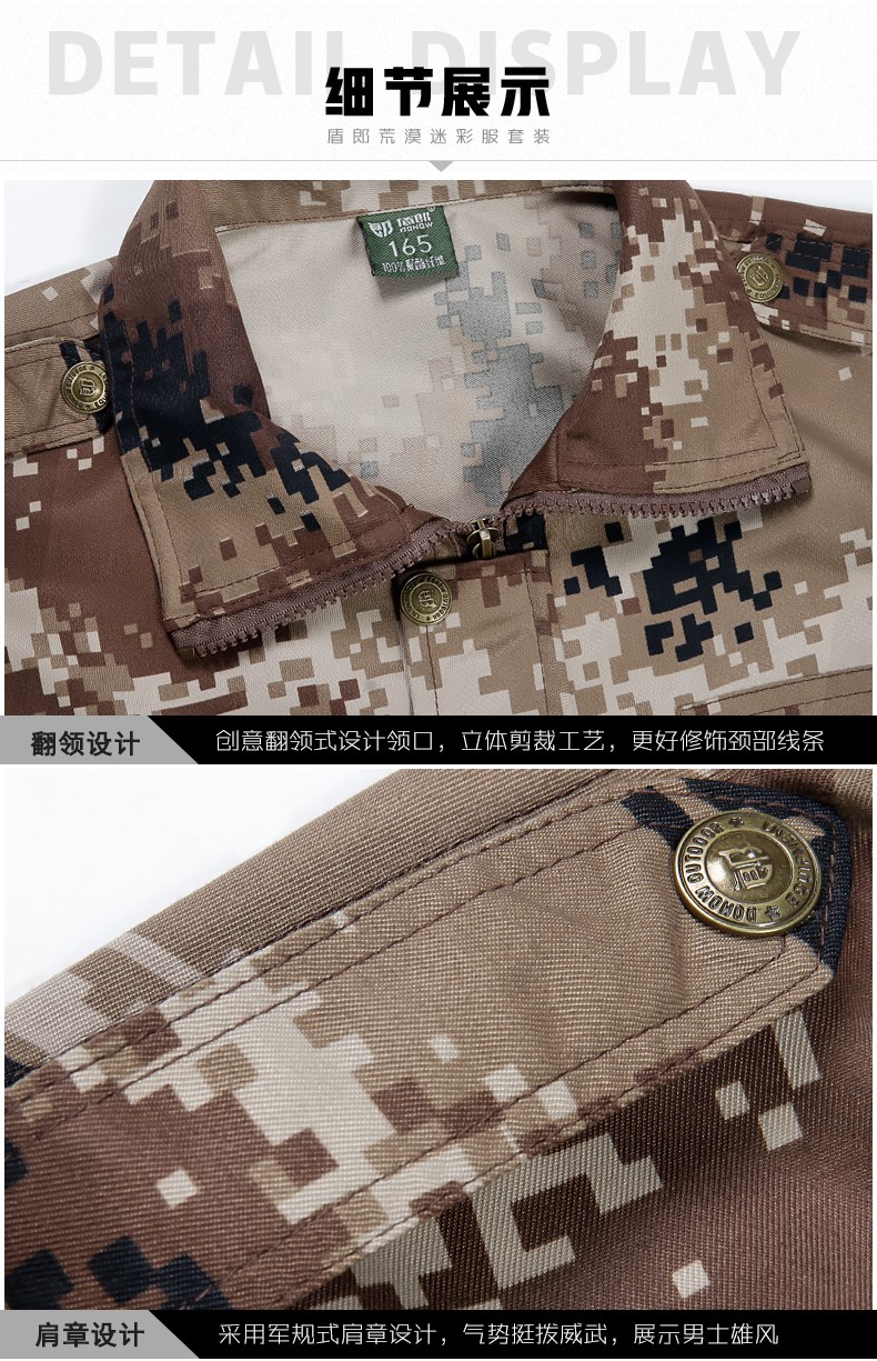 荒漠迷彩服套裝男女春夏戶(hù)外野戰軍裝軍訓服特種兵作訓服工服(圖16)