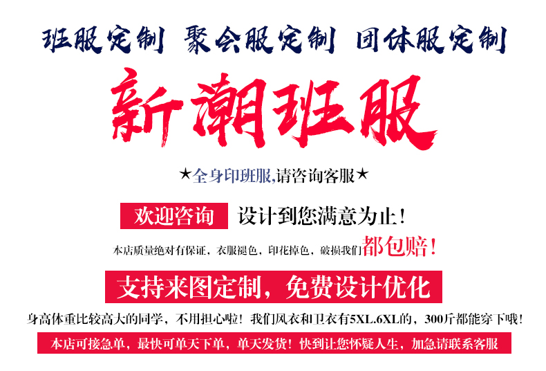 全身印衛衣班服定制印logo風(fēng)衣定做聚會(huì )長(cháng)袖外套頭拉鏈diy工作服(圖3)