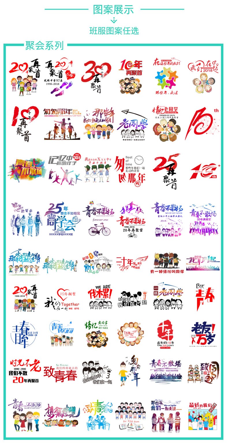 定制t恤工作班服文化衫定做diy印字logo短袖衣服同學(xué)聚會(huì )體恤來(lái)圖(圖27)