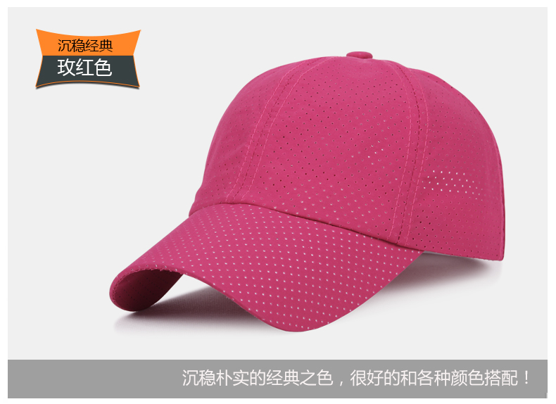 帽子夏天速干純色棒球帽男女士防曬遮陽(yáng)帽網(wǎng)眼布透氣帽可定制LOGO(圖13)