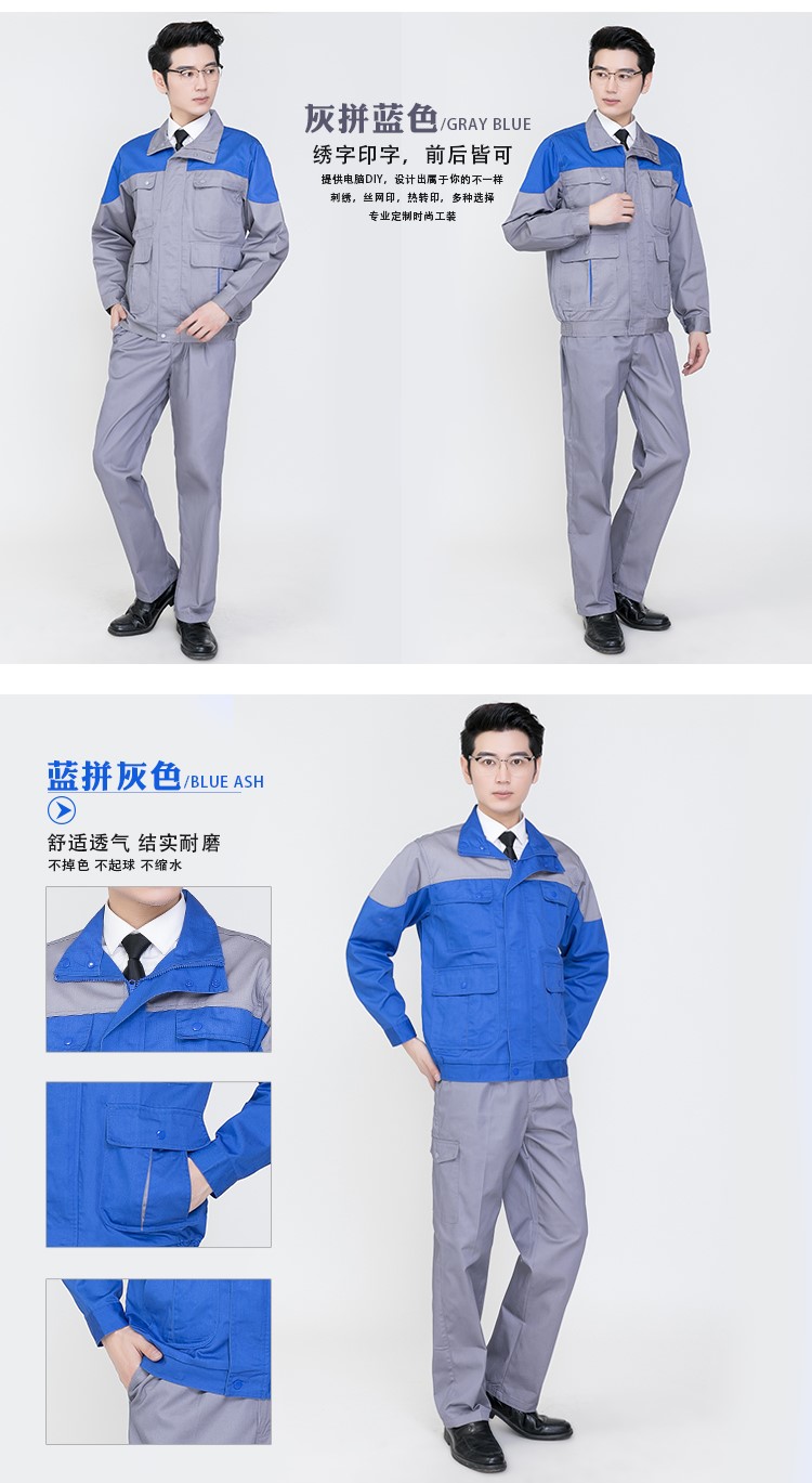長(cháng)袖工作服套裝男上衣耐磨汽修棉布電焊工裝廠(chǎng)服定制秋冬季勞保服(圖10)