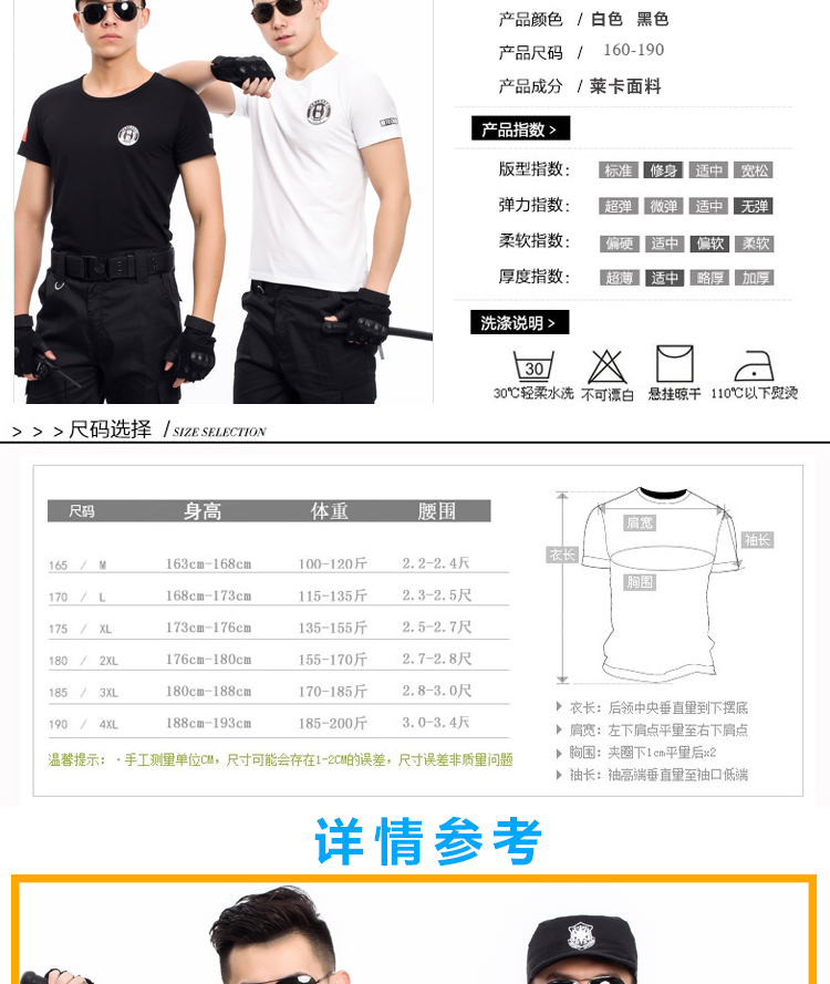 夏季保安短袖作訓服T恤DIY定制刺繡吸汗工作服戶(hù)外物業(yè)安保服套裝(圖3)