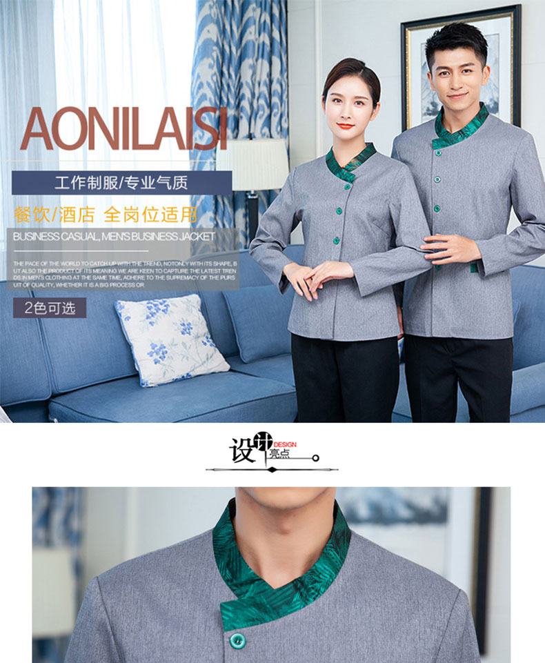 定做五星級大酒店高檔賓館會(huì )所客房服務(wù)員工作服長(cháng)袖度假村清潔工(圖1)