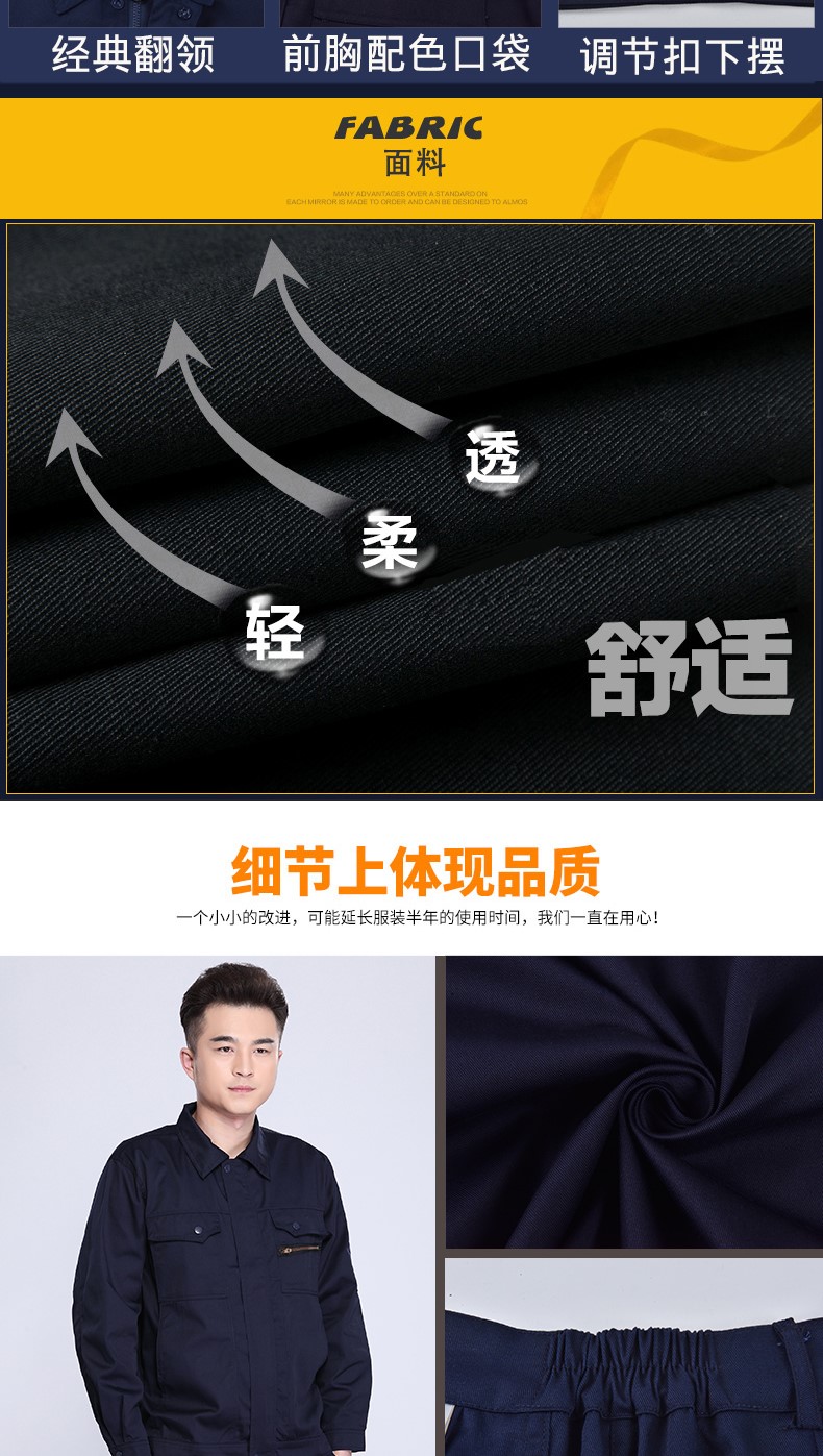 春秋長(cháng)袖防靜電工作服套裝男耐磨電工勞保服電子廠(chǎng)工廠(chǎng)車(chē)間加油站(圖2)
