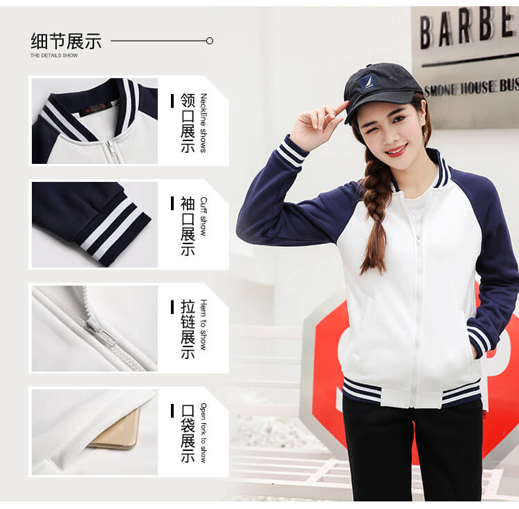 秋冬棒球服衛衣定制印LOGO學(xué)生班服團體工作服運動(dòng)開(kāi)衫工衣外套(圖15)